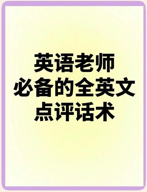 表扬口语英语，表扬口语英语怎么说
