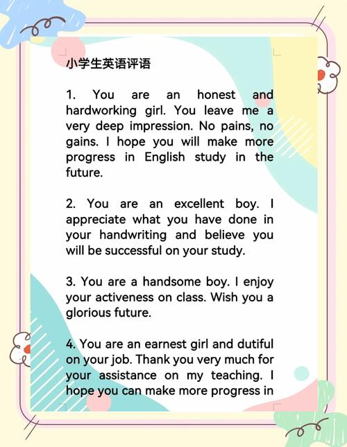 表扬口语英语，表扬口语英语怎么说