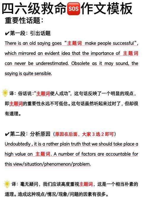 六级作文模板话题作文，六级作文模板话题作文范文