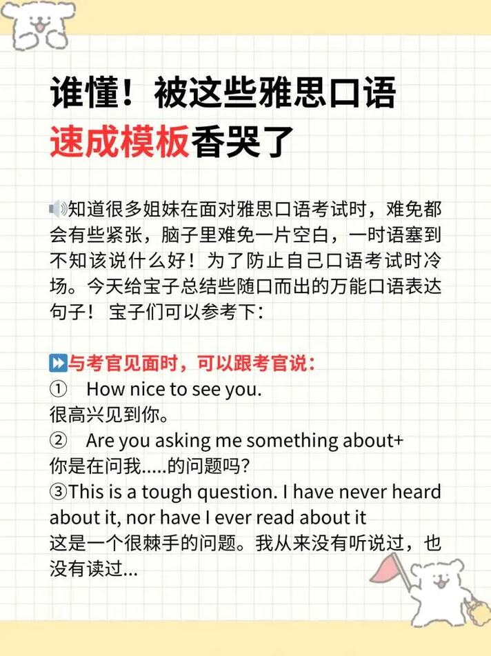 雅思口语没有周末，雅思口语没有周末考试吗