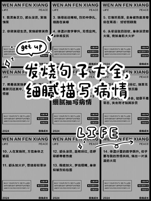 口语描述病情,口语描述病情的句子