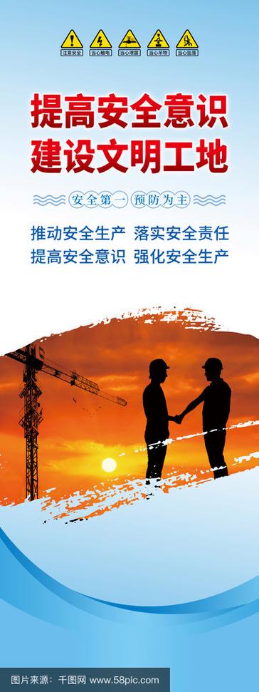 工地生产安全教育