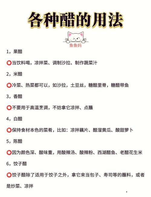 生活小常识 白醋的功效