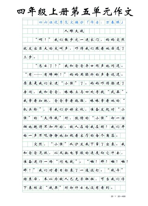 equal作文
