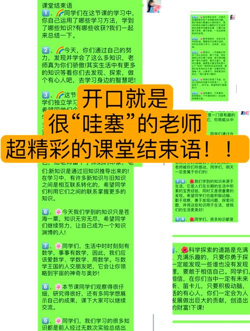 月结口语课程，口语结课总结