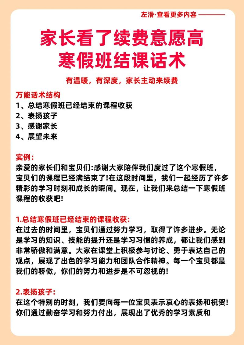 月结口语课程，口语结课总结