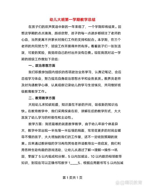 月结口语课程，口语结课总结