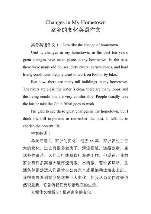 hometown雅思口语，雅思家乡口语