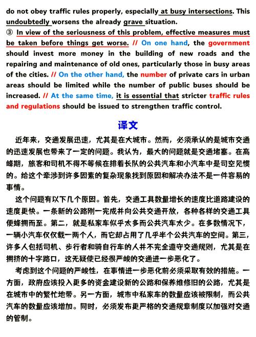 雅思作文车的历史，雅思小作文car ownership