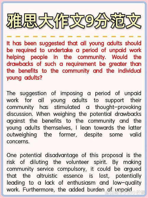 雅思大作文逆境，雅思作文挫折