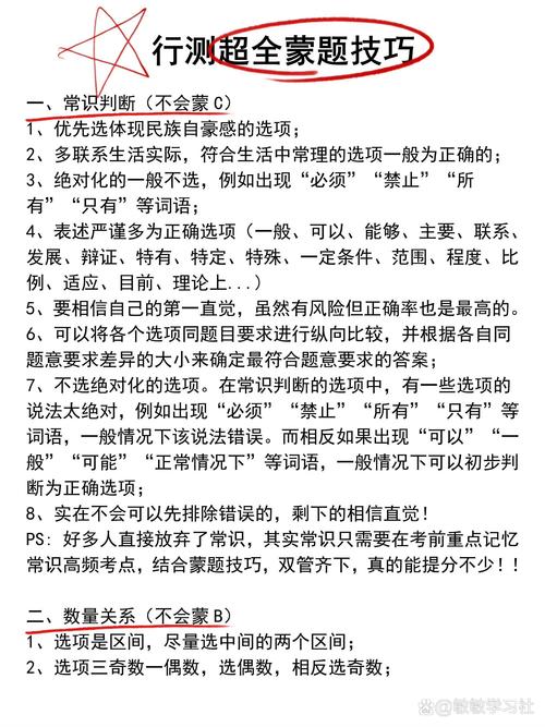 教育政策法规常考问题