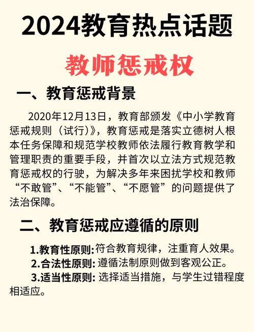 教育政策法规常考问题