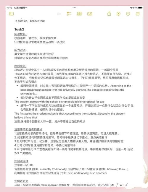 托福口语技巧，托福口语技巧有哪些