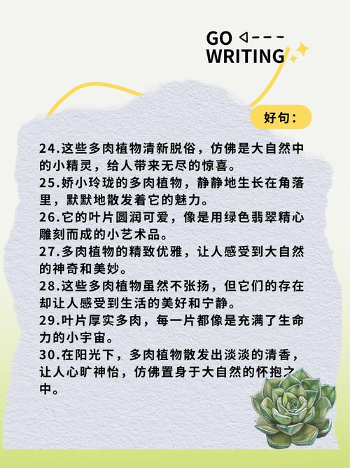 口语描述植物，口语描述植物的句子