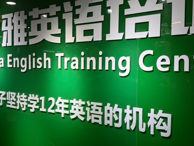 三乡英语口语培训，三乡英语口语培训机构