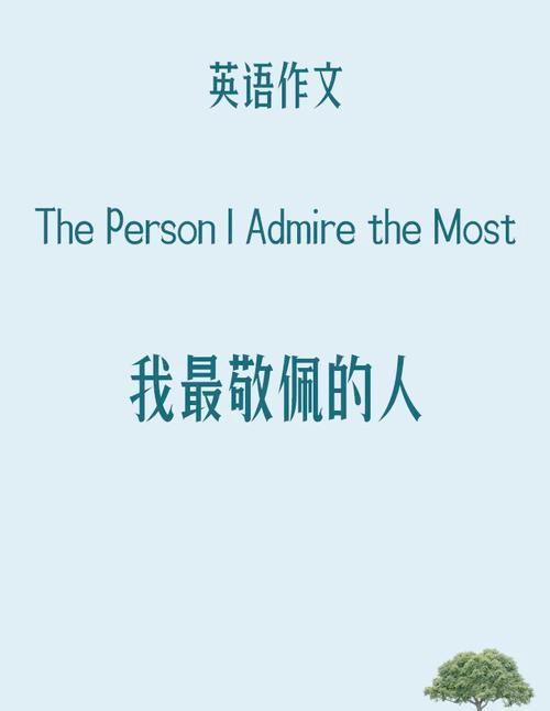 famous athlete口语，famous person口语