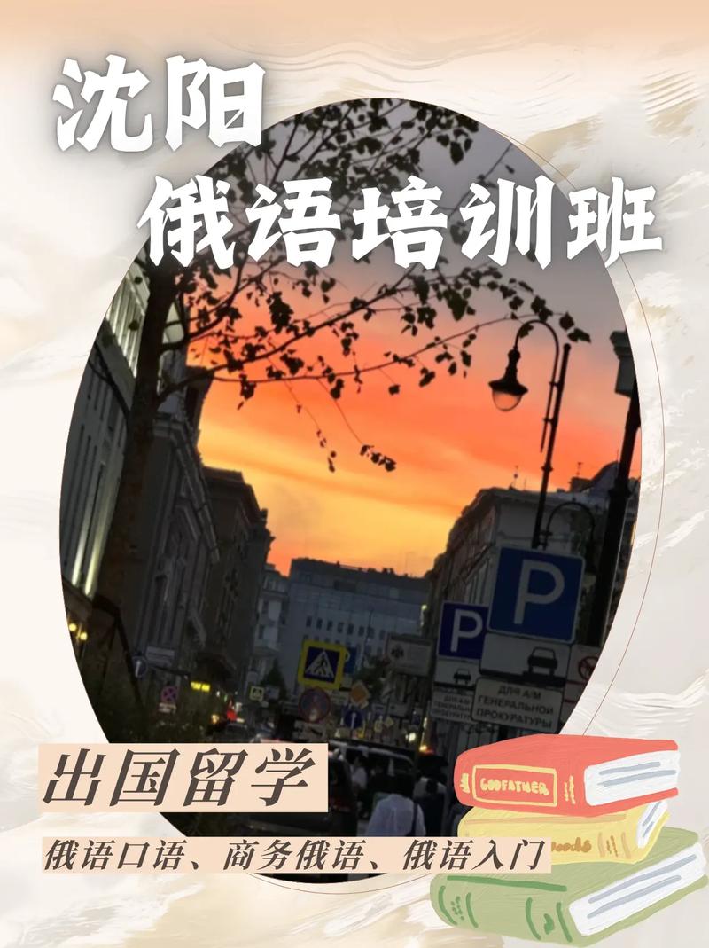 沈阳口语表达,沈阳口语表达培训