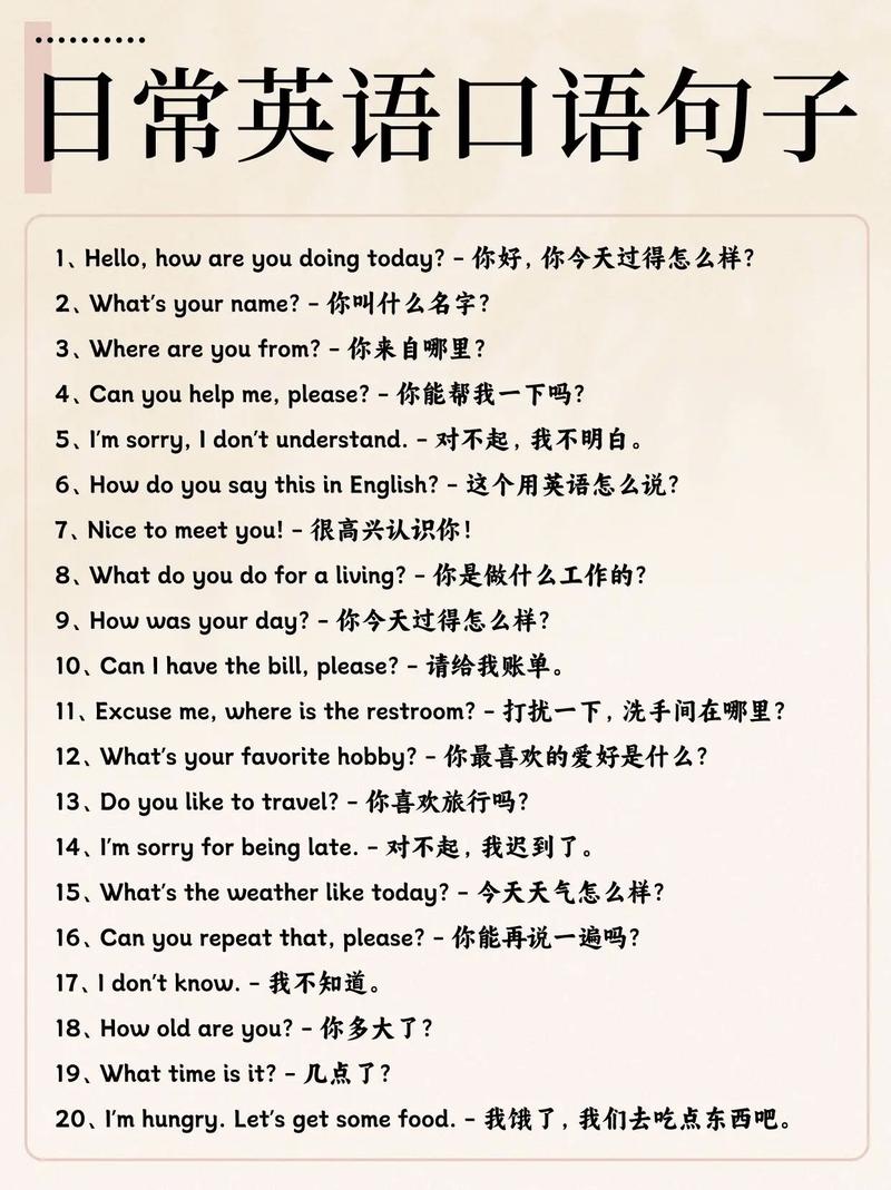 日常英语口语800句