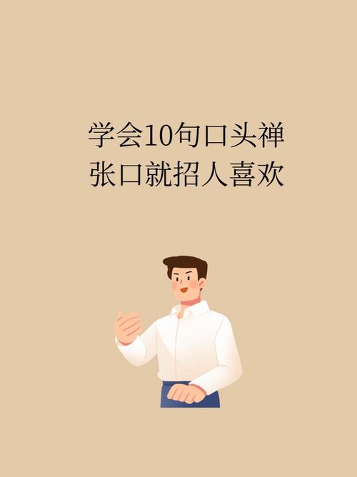 比杨口语，比扬口语