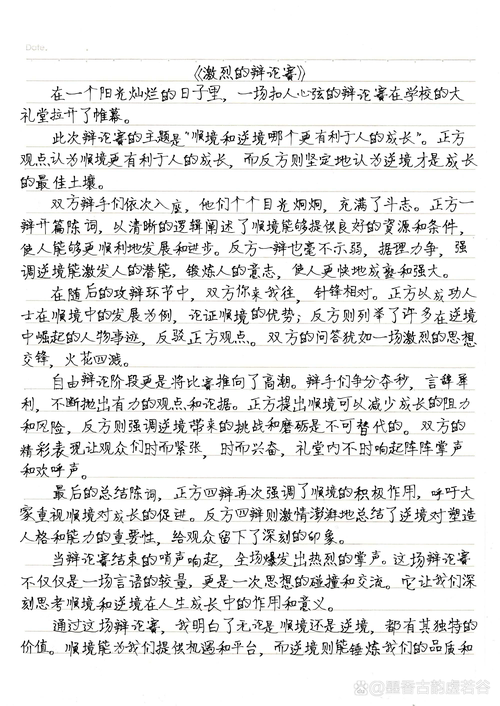 雅思辩论作文范文，雅思辩论作文范文大全