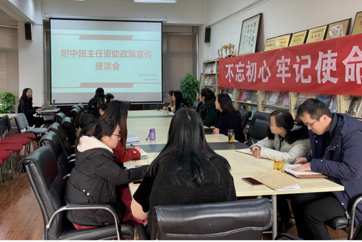 教育政策落脚点是什么