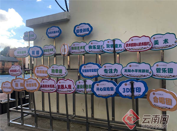 教育政策落脚点是什么