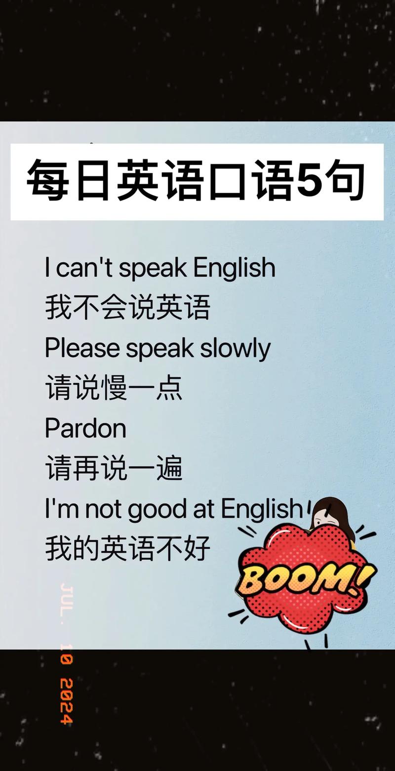 网上英语口语常用口语，网上英语口语常用口语怎么学