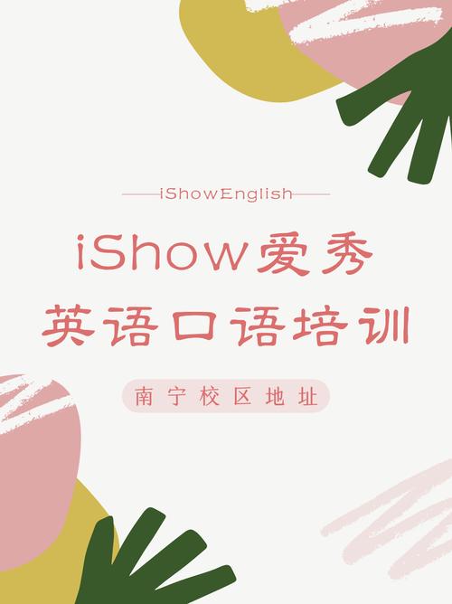 南宁口语培训学校，南宁口语培训学校有哪些
