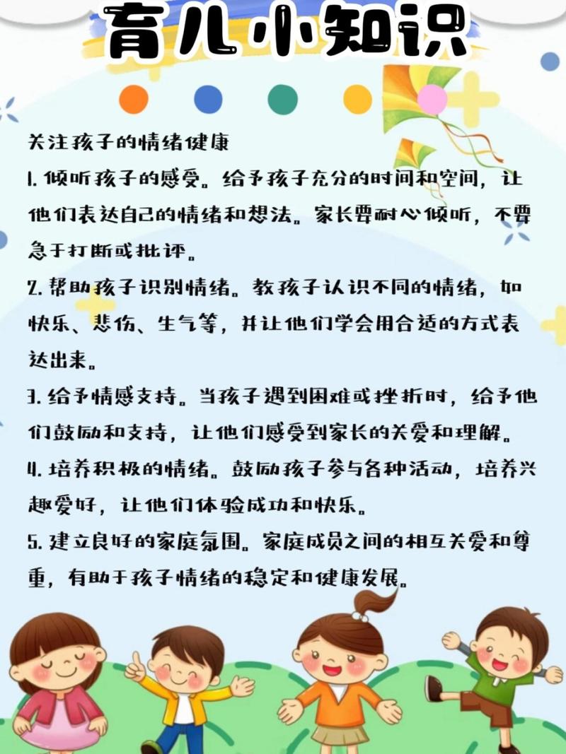 幼儿班生活小常识