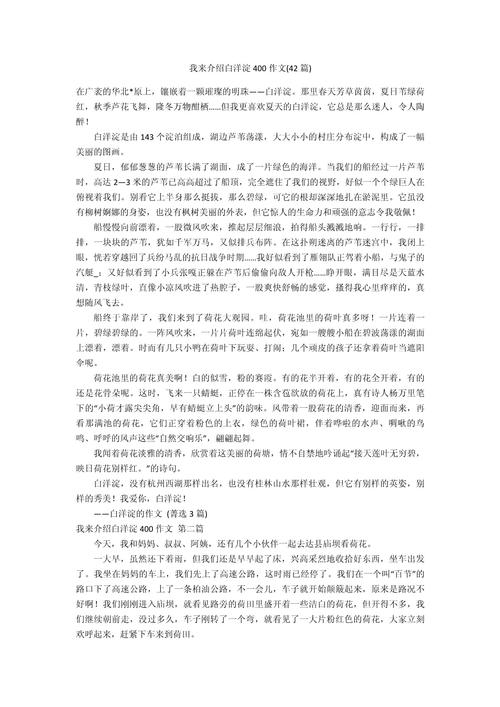 介绍类型的作文,介绍类型的作文400字