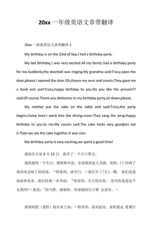 晚育 英文作文，晚育 英文作文怎么写