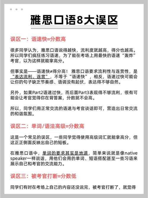雅思口语重复,雅思口语重复问题会扣分吗