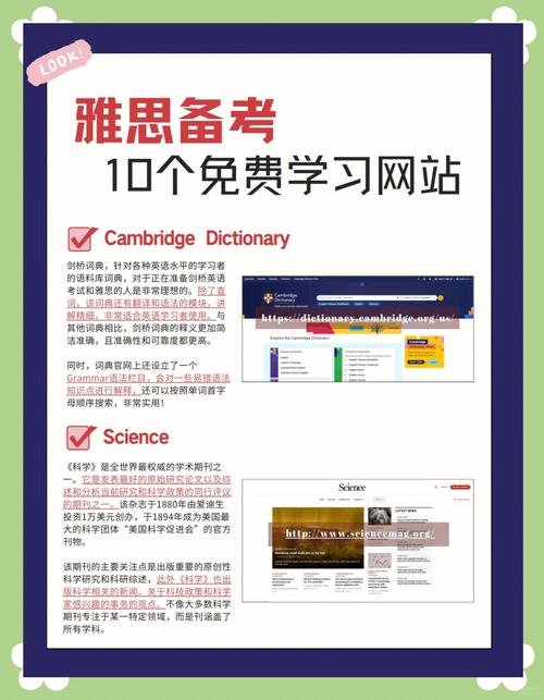 雅思口语 一个网站，一个有用的网站 雅思口语