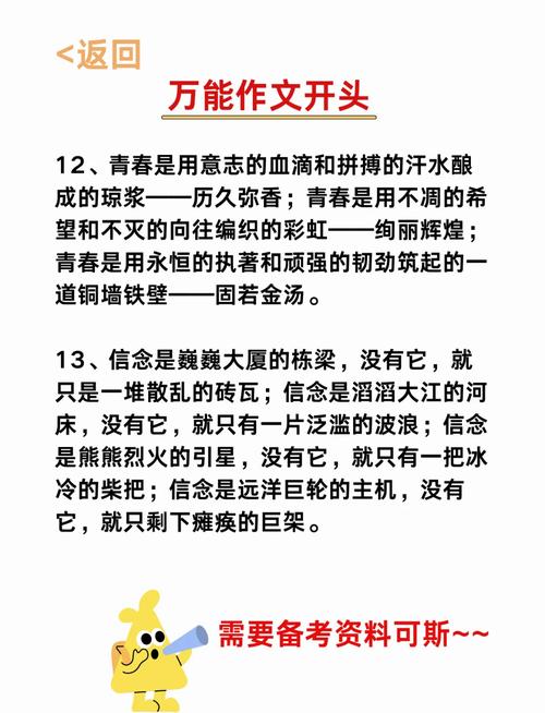 作文开头之重要，作文开头之重要的句子