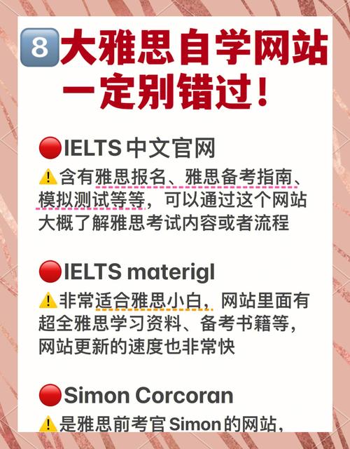 雅思口语网址,雅思口语 网站