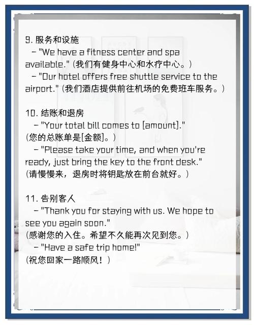 前台接待英语口语对话，前台接待英语口语对话怎么说