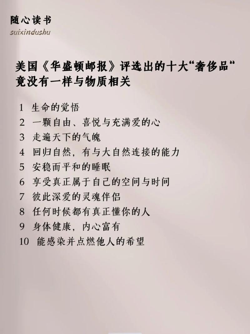 十大奢侈品作文，十大奢侈品作文素材