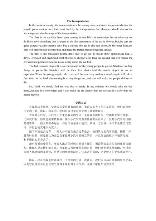 英文犯罪类作文，英文犯罪类作文素材