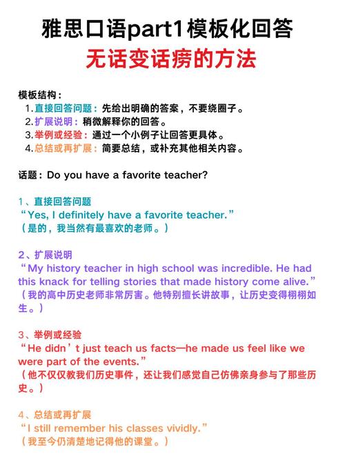 雅思口语j,雅思口语几个部分