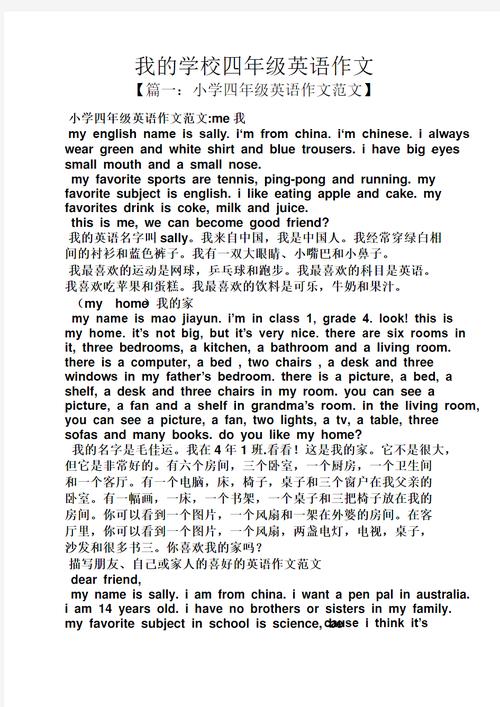 单性别学校 英语作文，单性别学校的好处英语作文