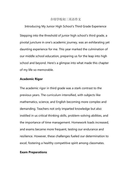 单性别学校 英语作文，单性别学校的好处英语作文
