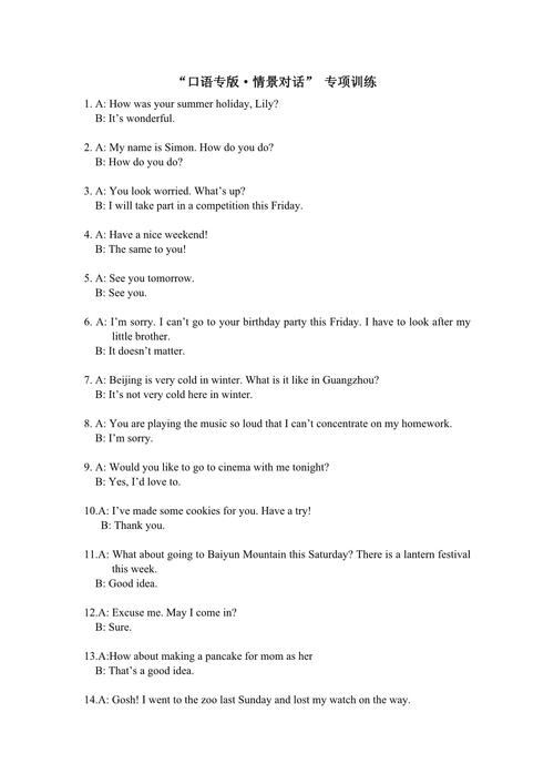 初级英语口语会话，初级英语口语会话范文