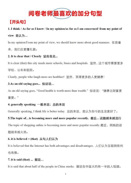 英语作文比喻句,英语作文比喻句怎么写