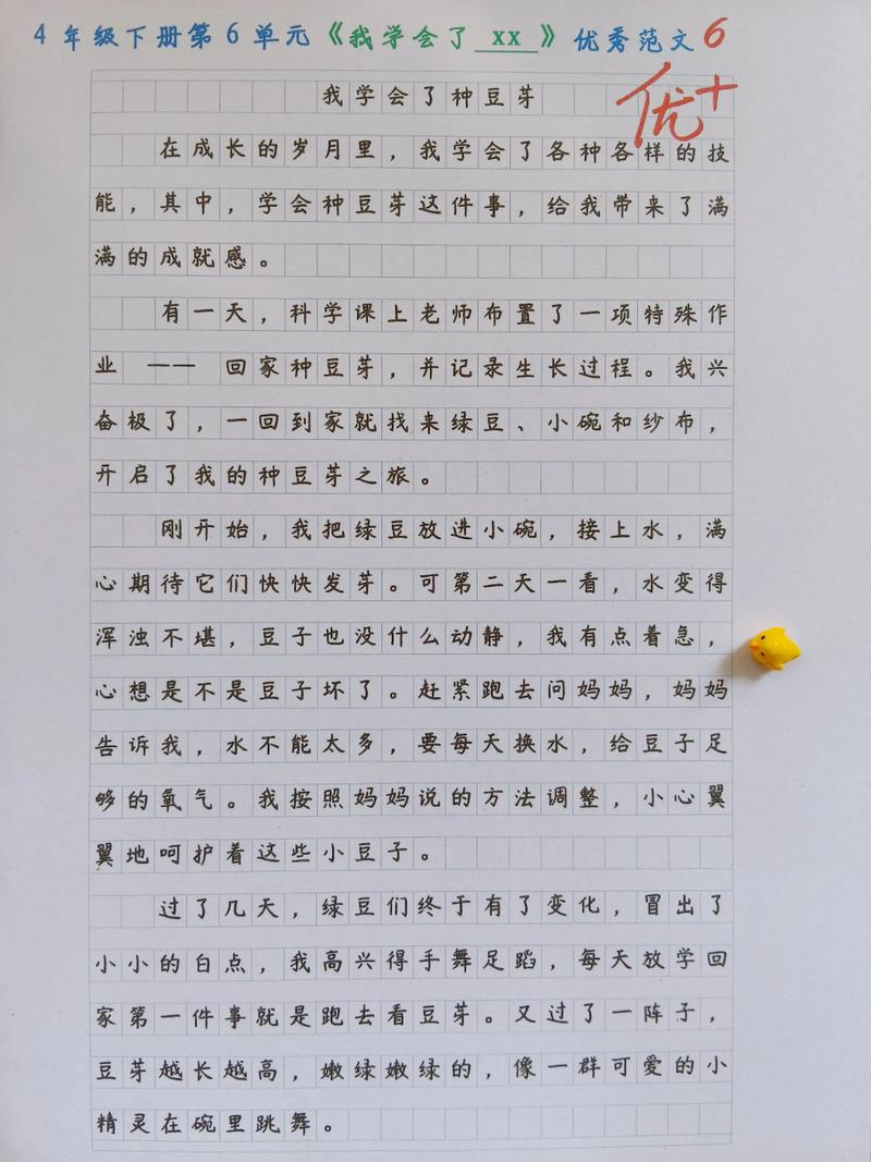 tpo16作文，tpo16综合作文