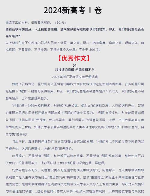 tpo16作文，tpo16综合作文