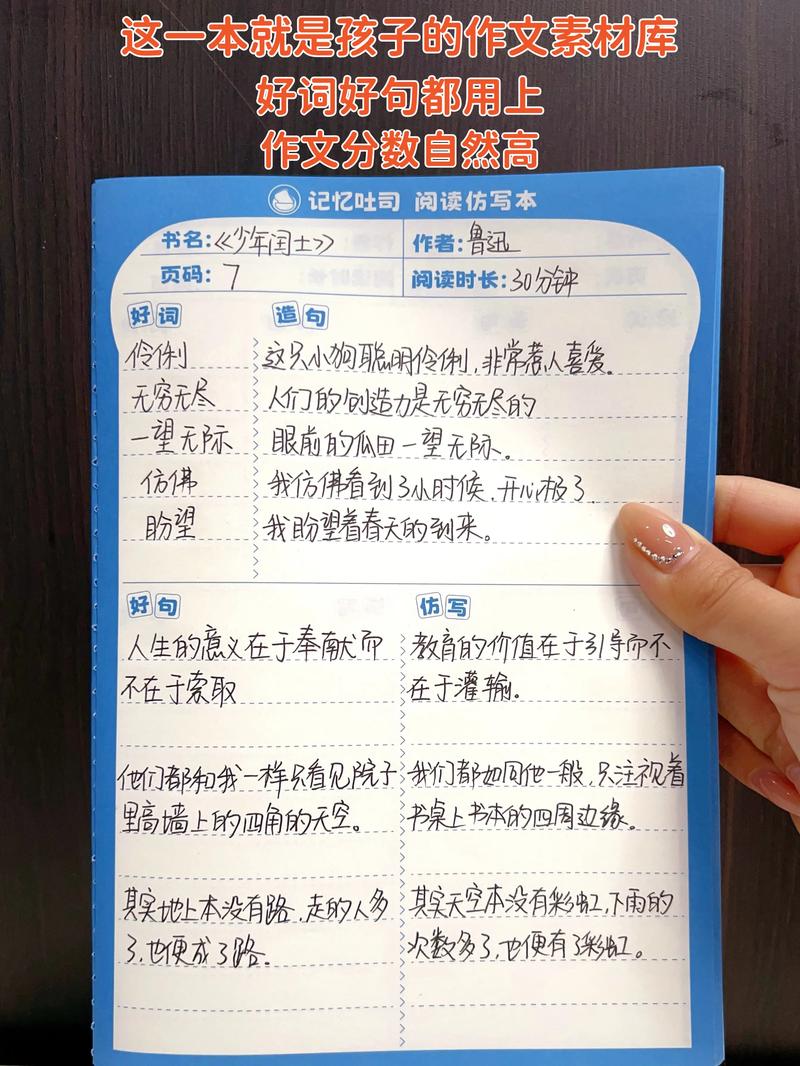 托福作文怎么积累，托福作文怎么积累好词好句