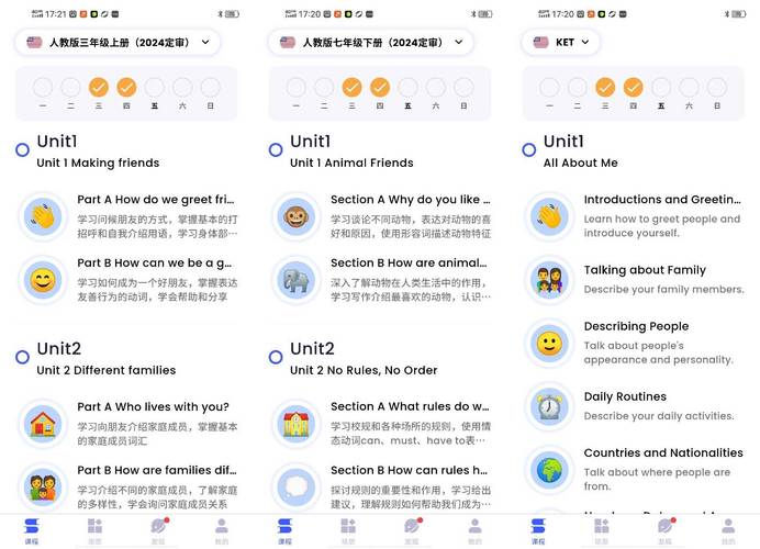 日常英语口语练习软件
