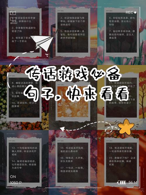 活动的口语,活动的用语