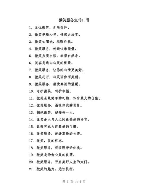 活动的口语,活动的用语