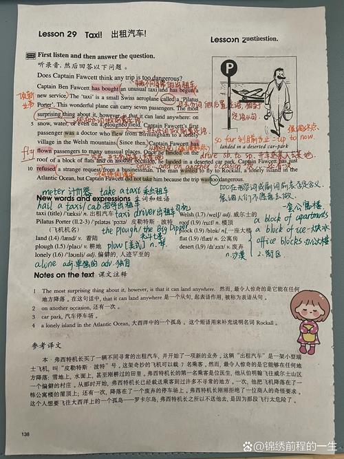 tpo29 口语,tpo29口语task4范文